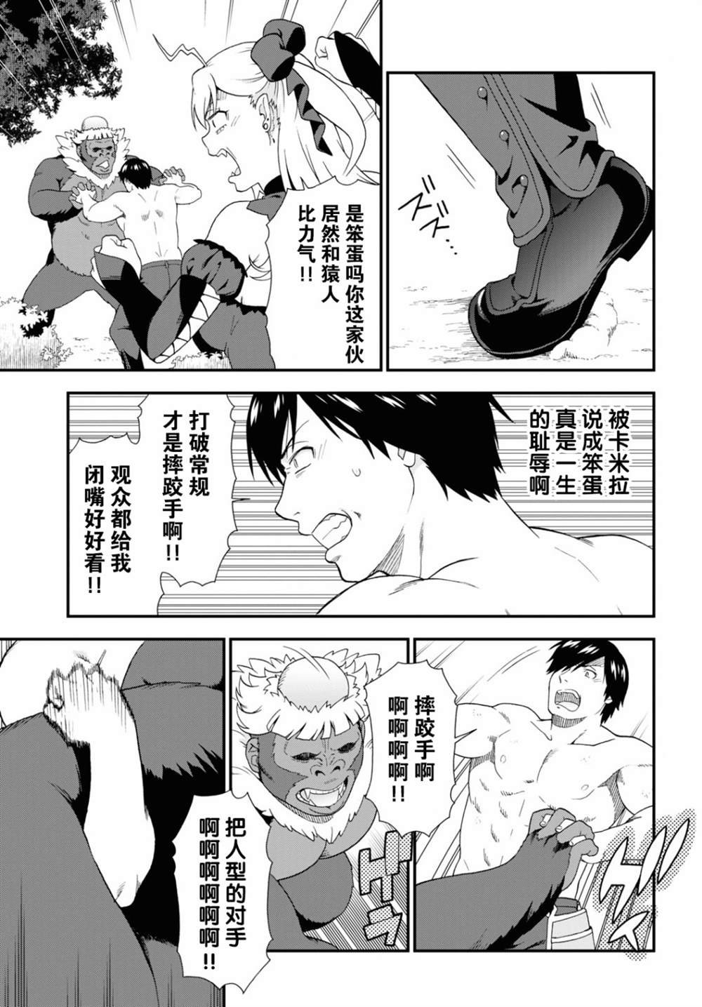 第36.5话