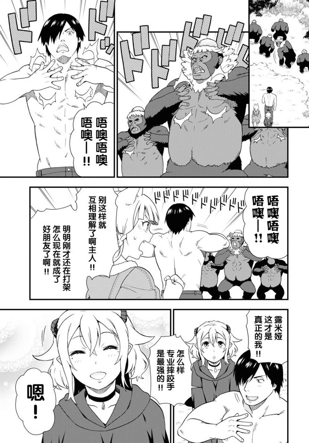 第36.5话