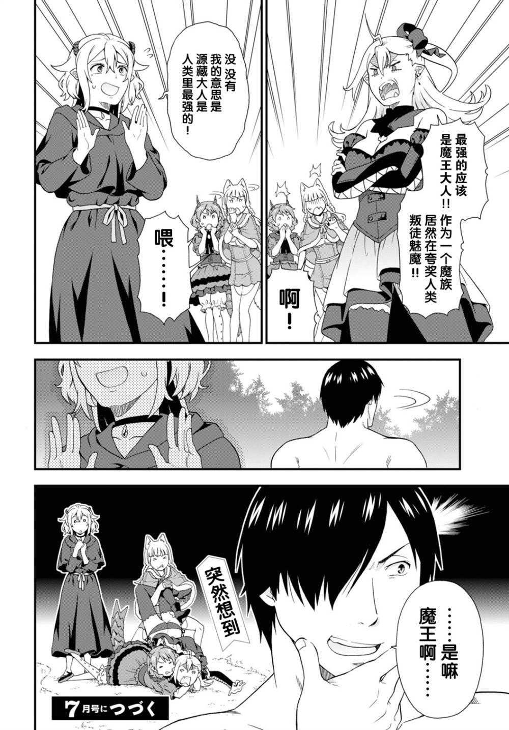 第36.5话