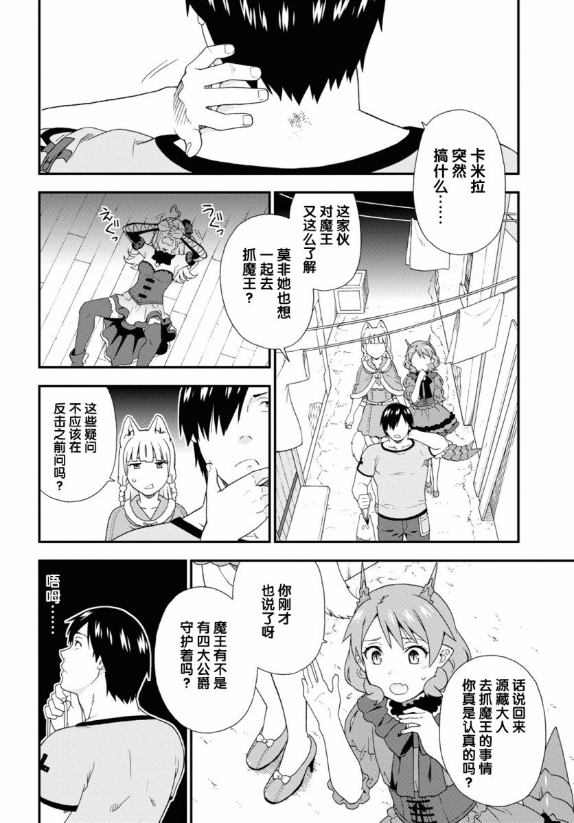 第37话