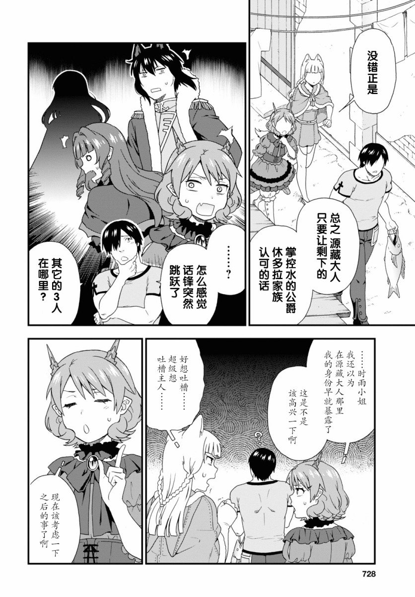 第37话