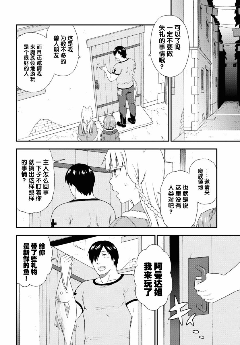 第37话