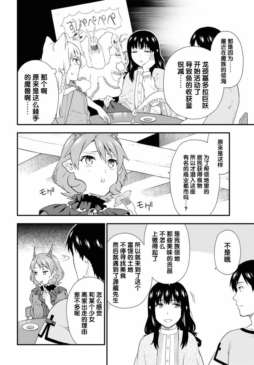 第37话