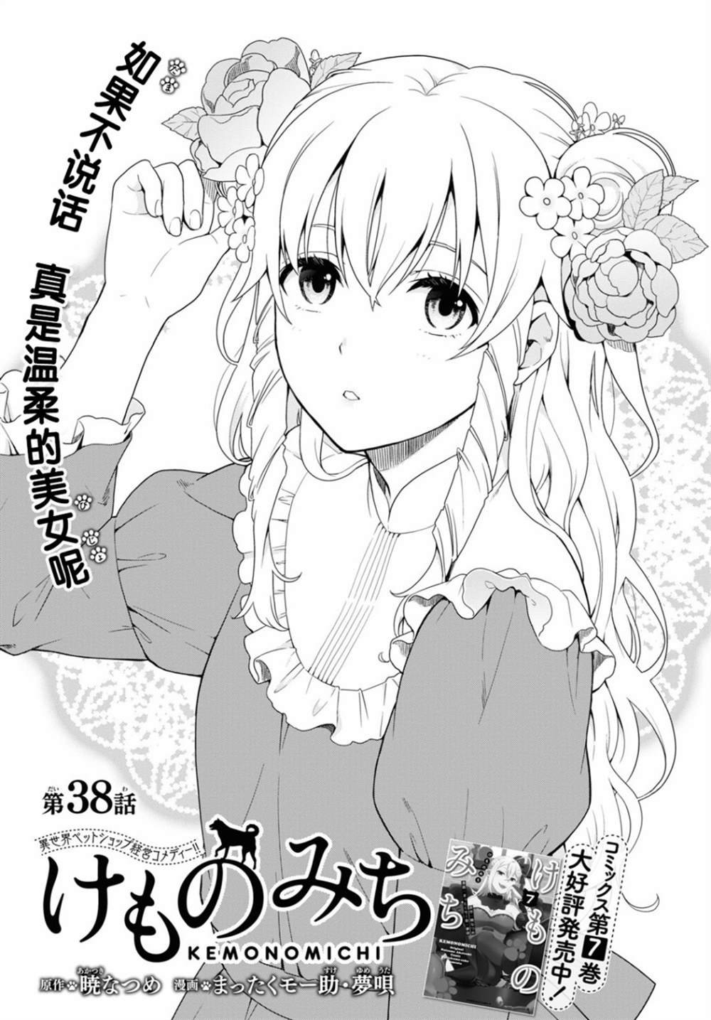 第38话