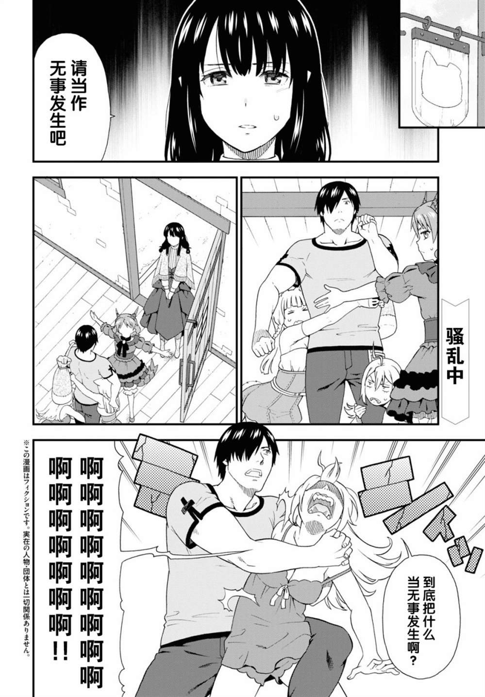 第38话