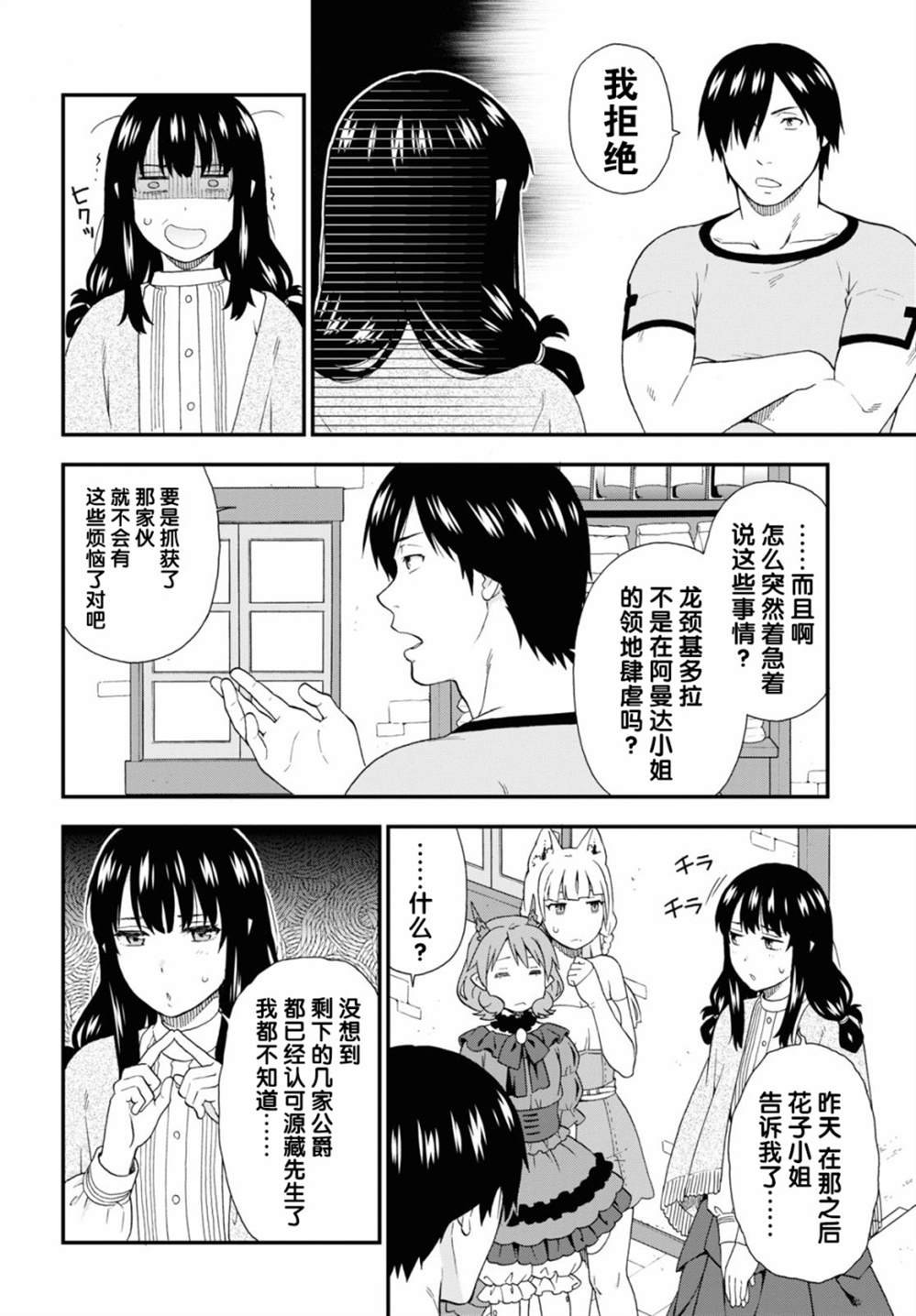 第38话