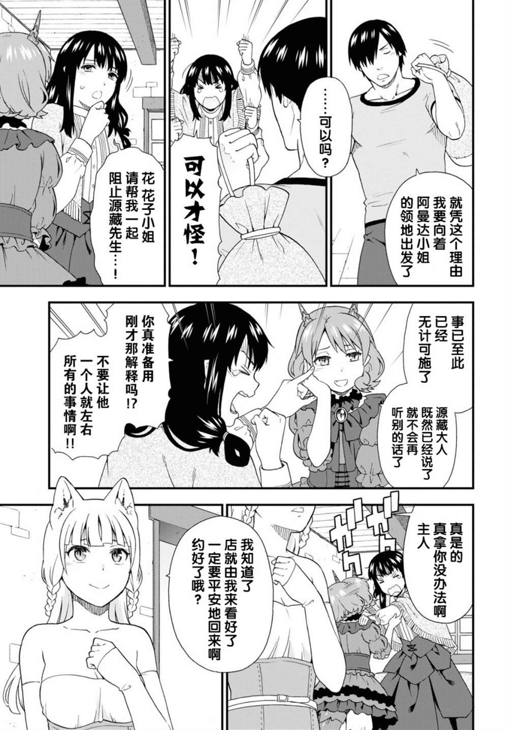 第38话