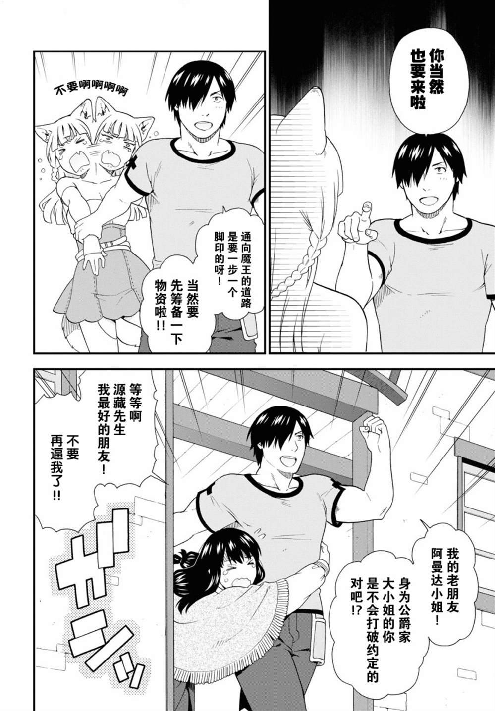第38话