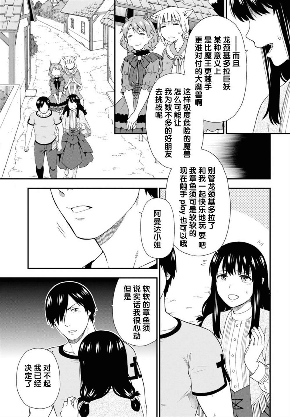 第38话
