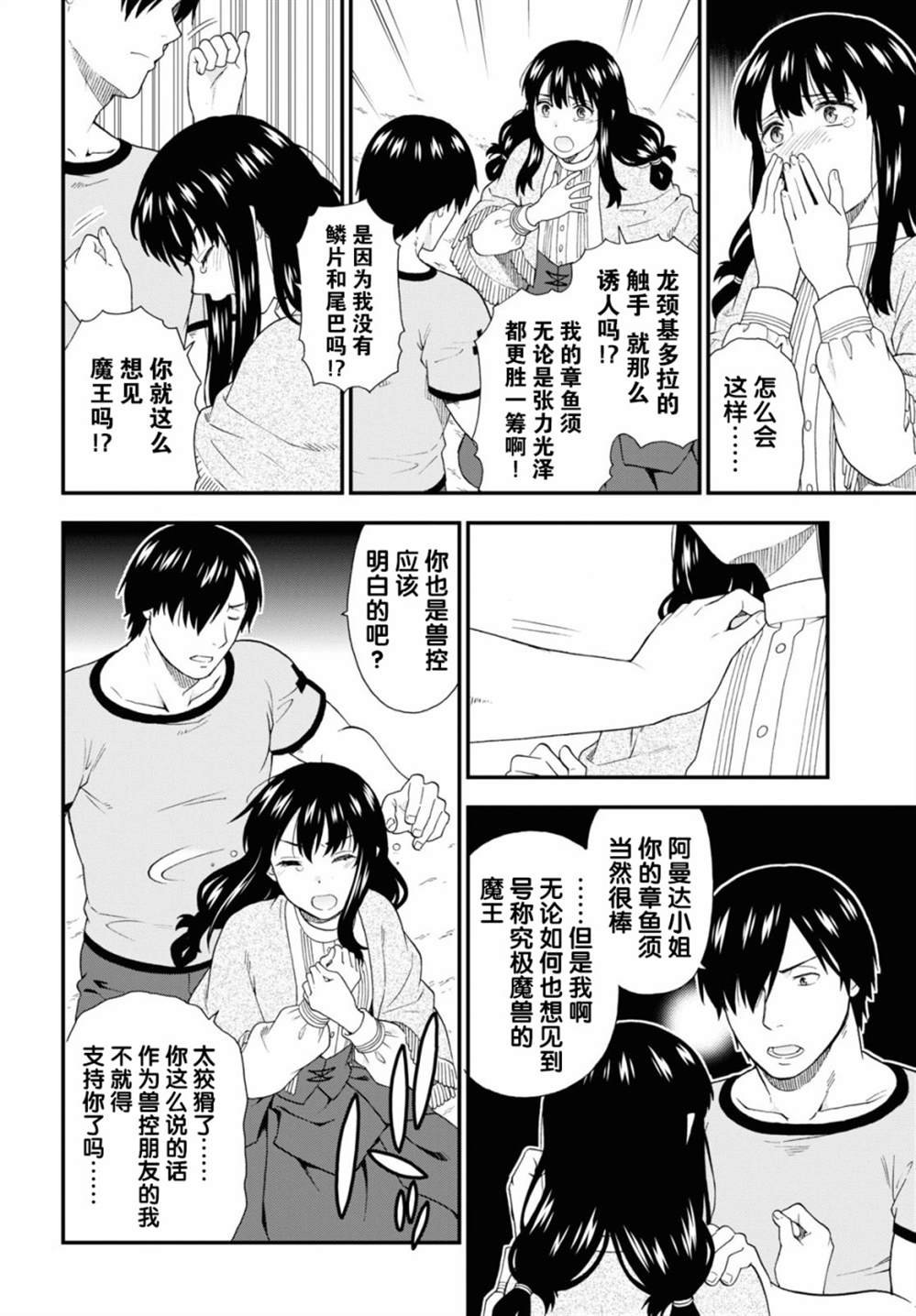 第38话