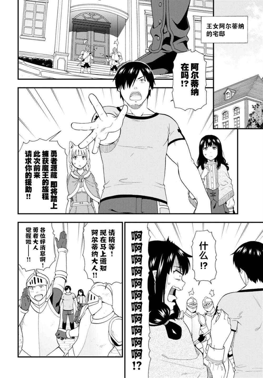 第38话