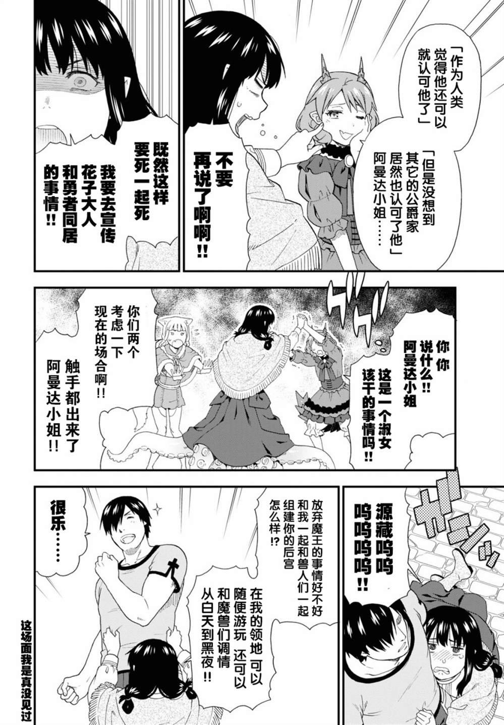 第38话