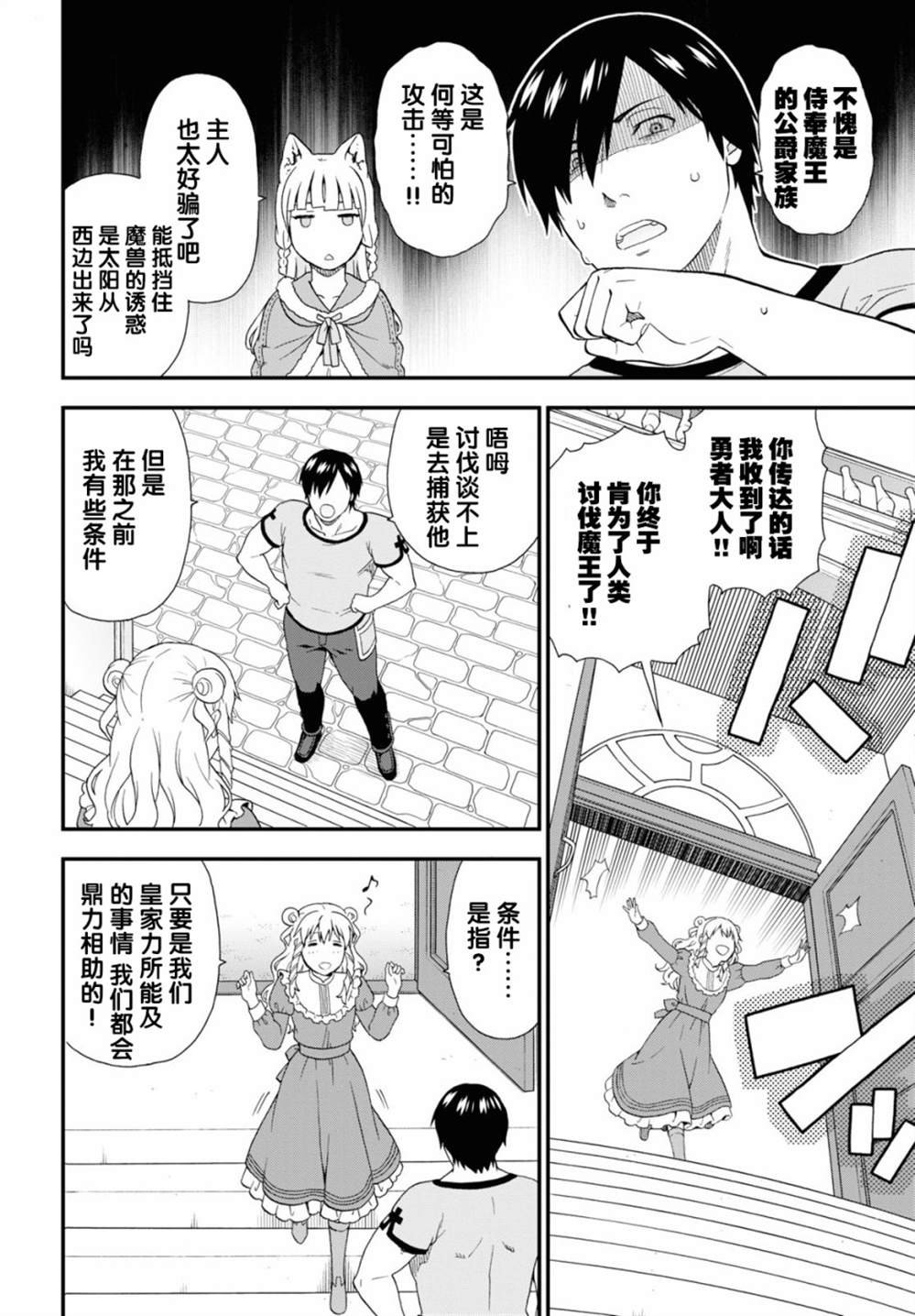 第38话
