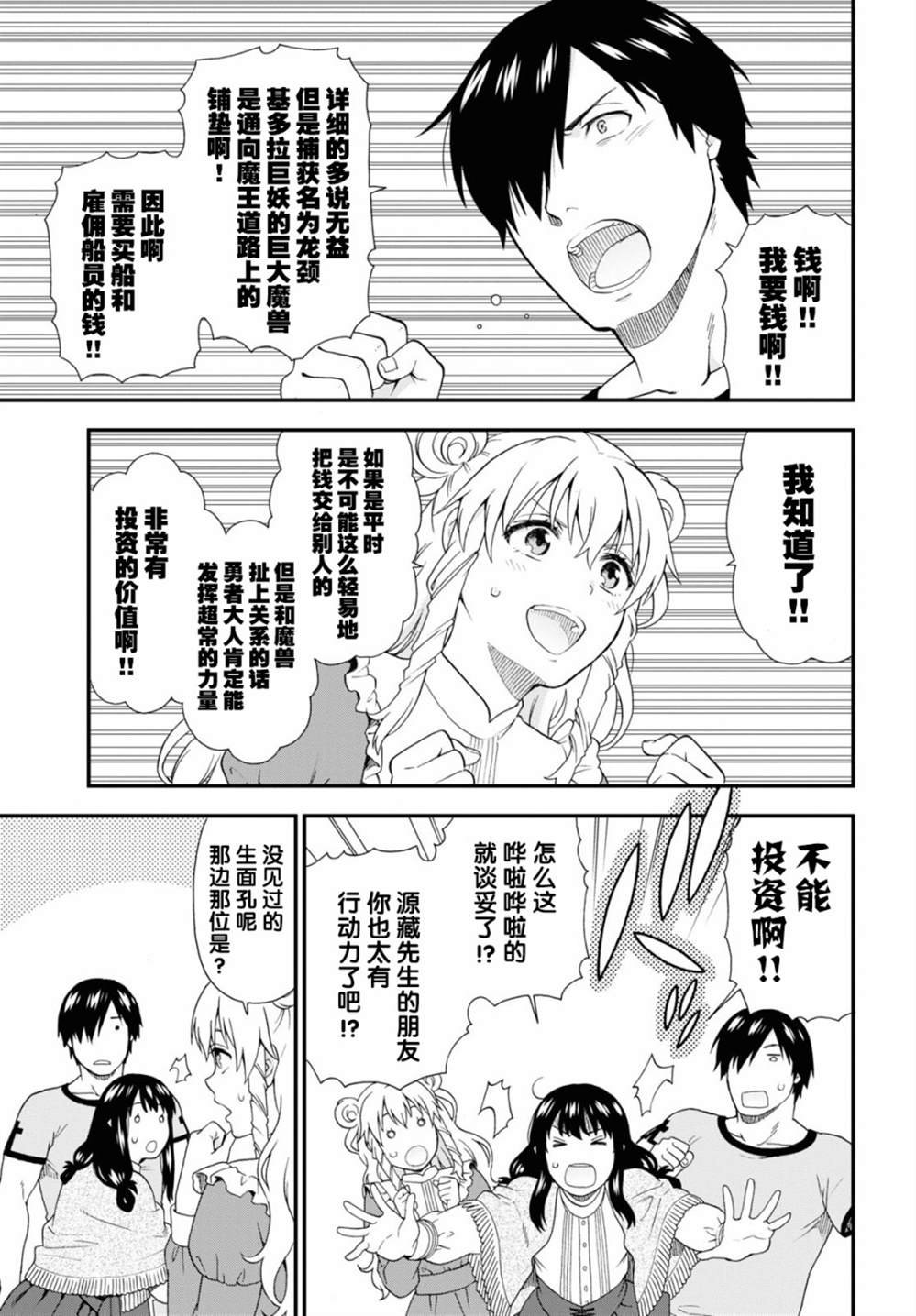 第38话