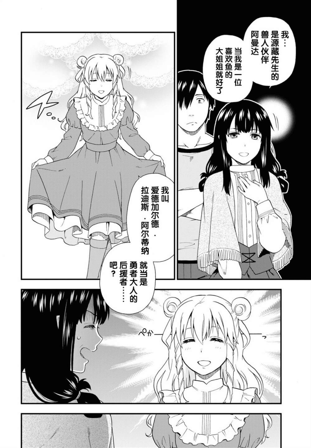 第38话