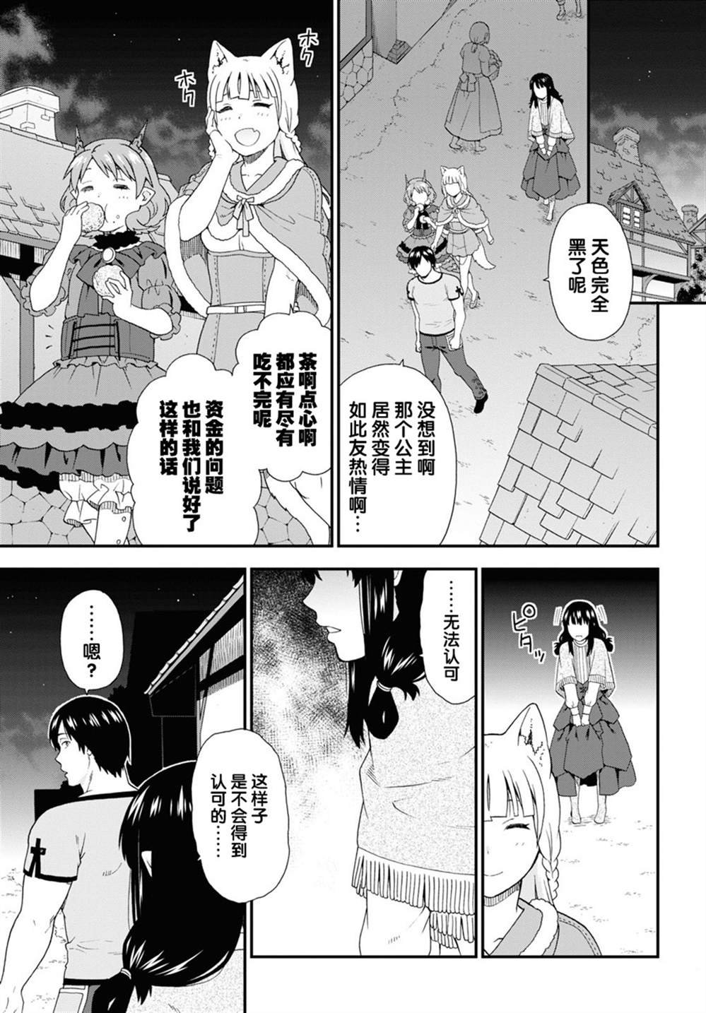 第38话