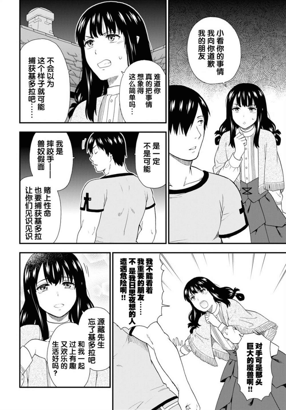 第38话