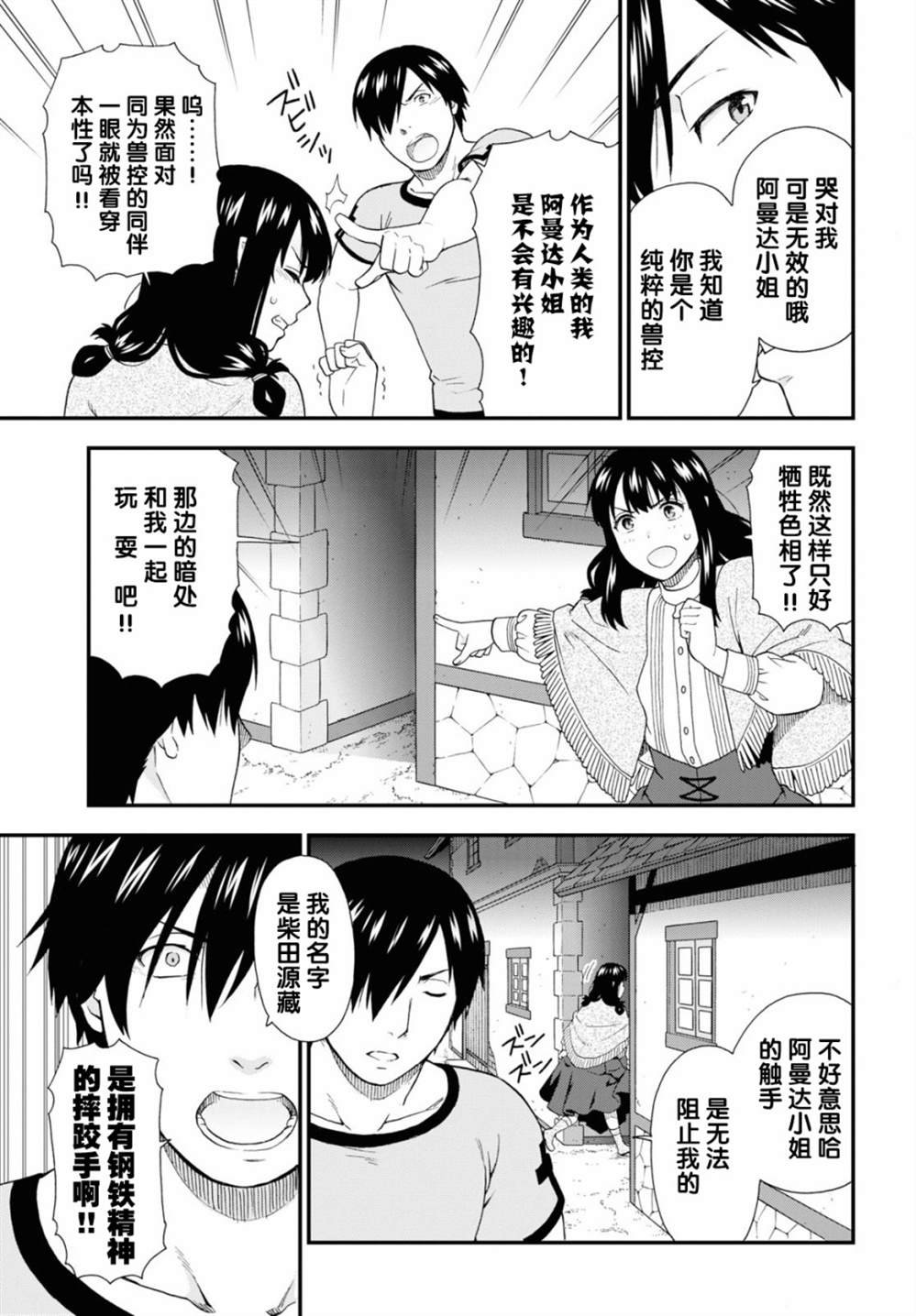 第38话