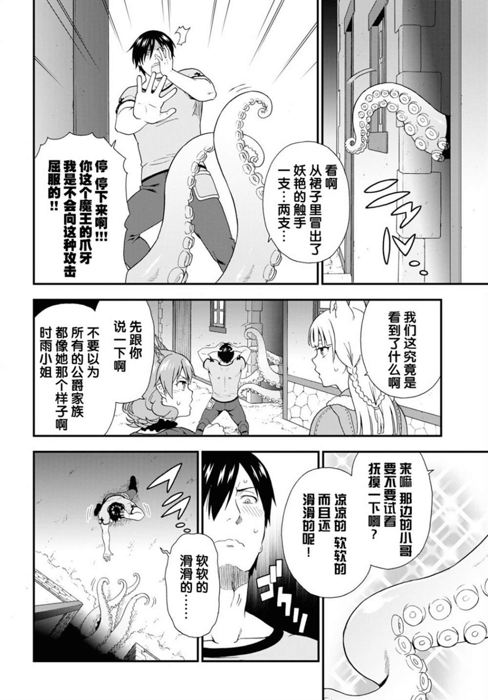 第38话