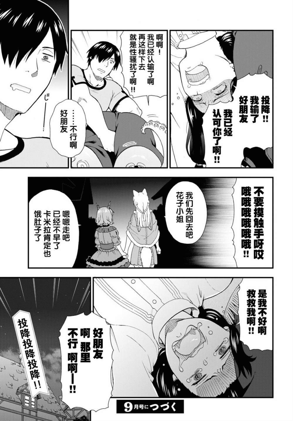 第38话