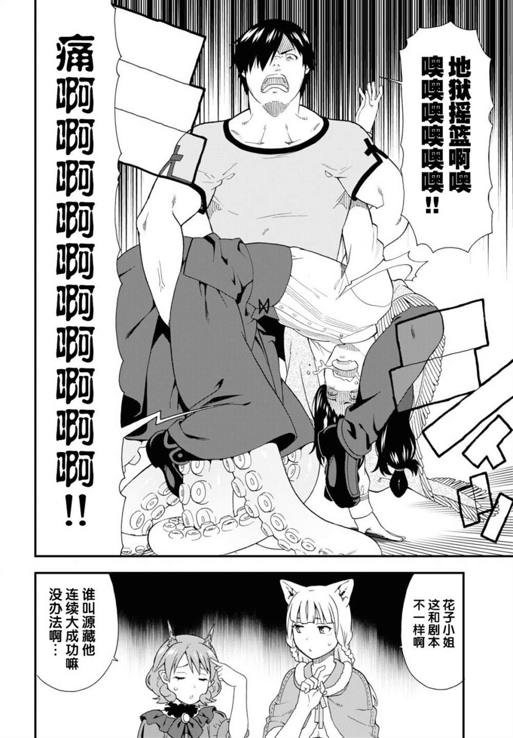 第38话