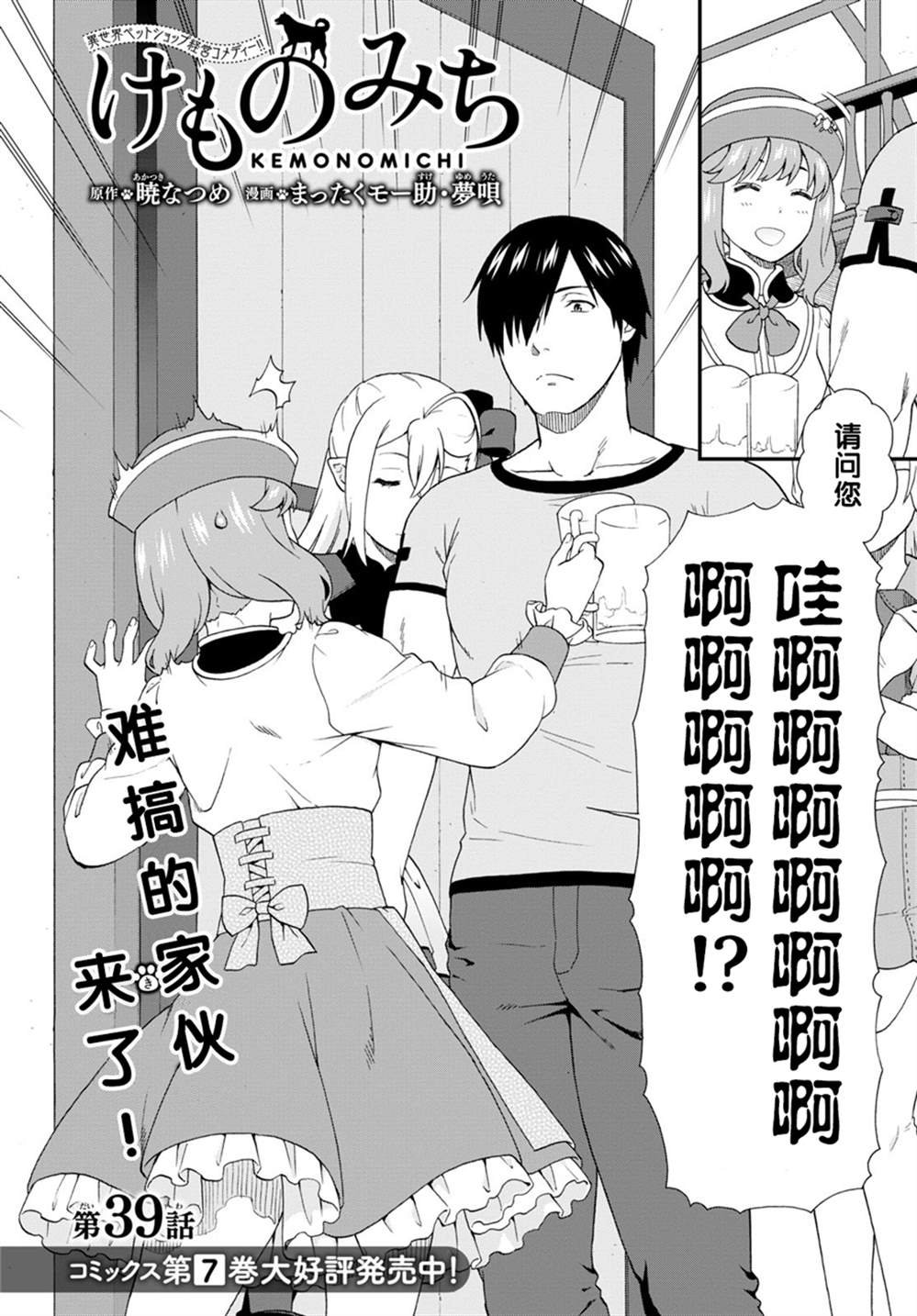 第39话