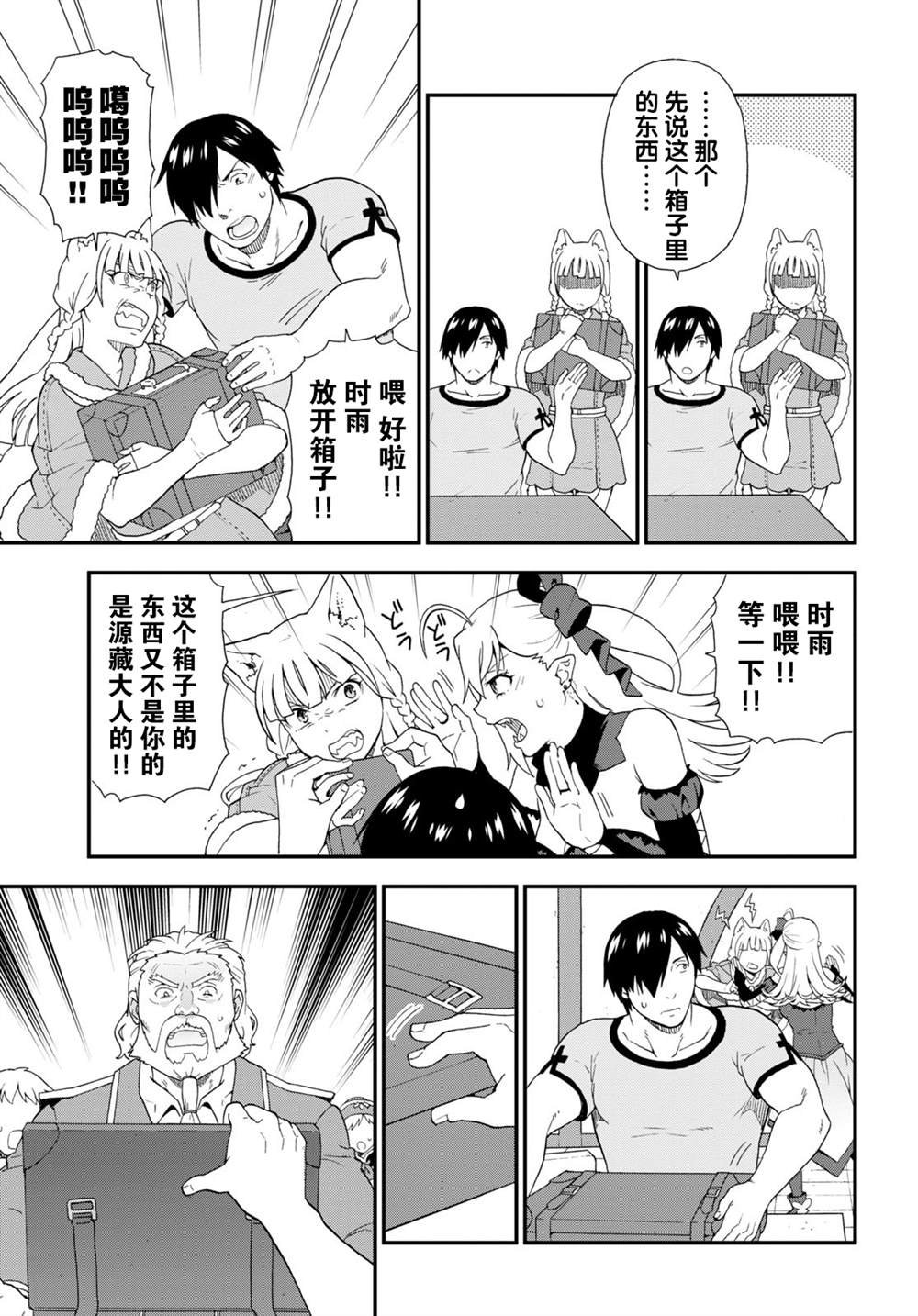 第39话