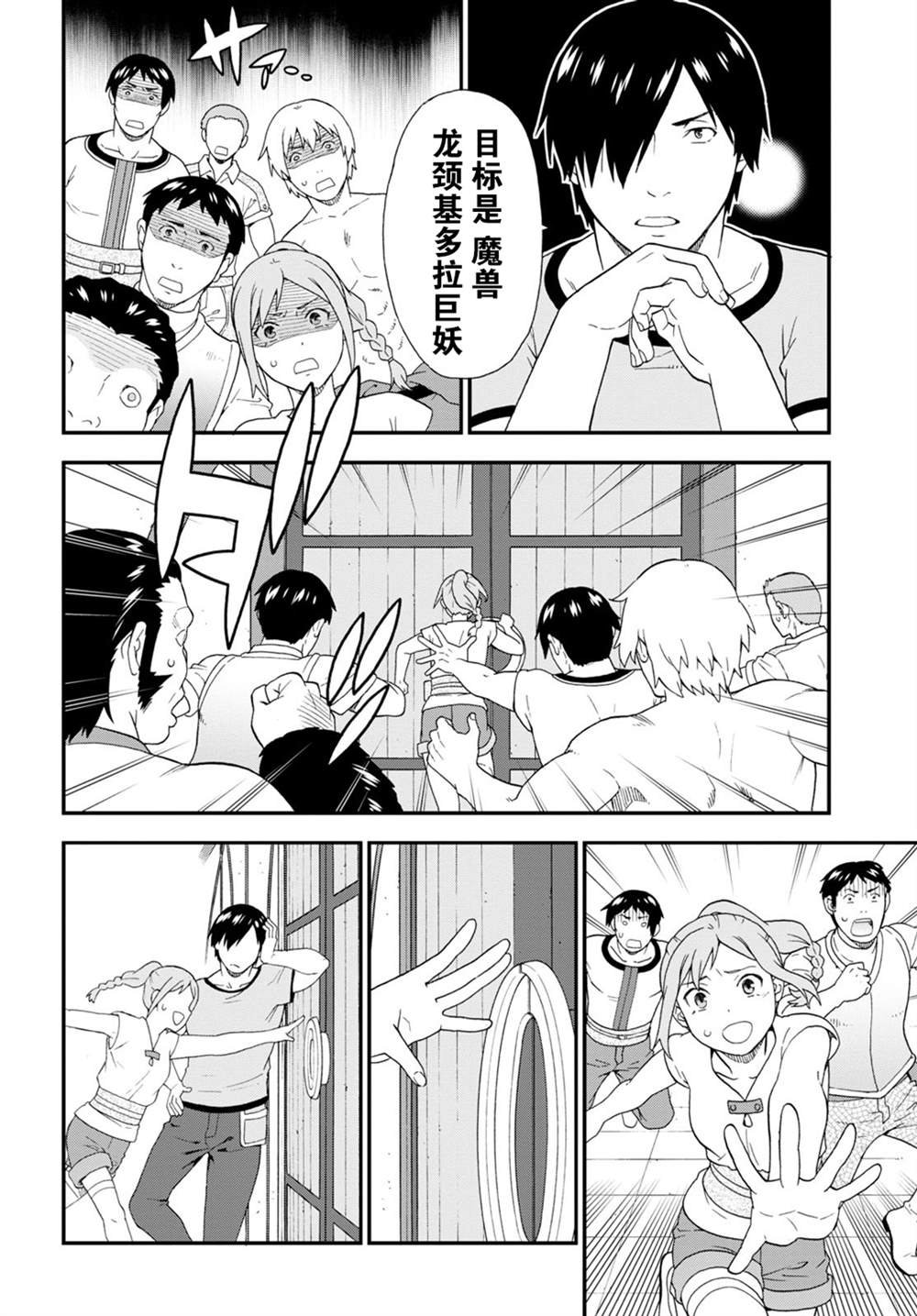 第39话