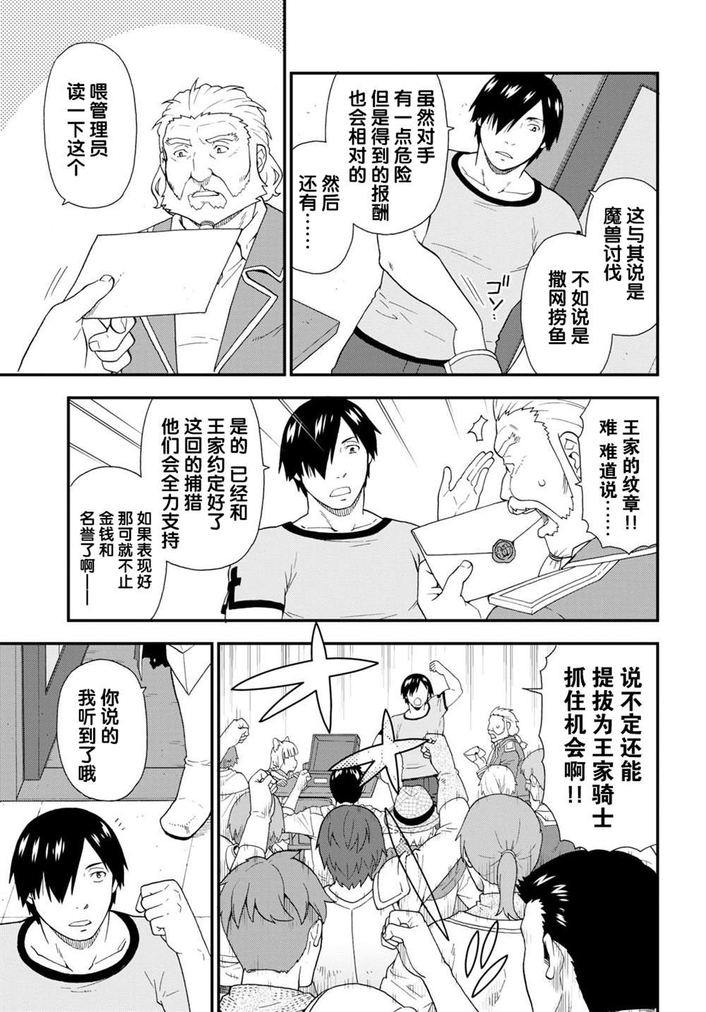 第39话