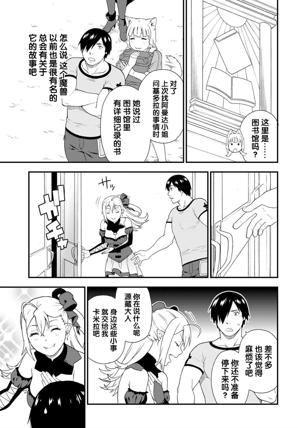 第39话