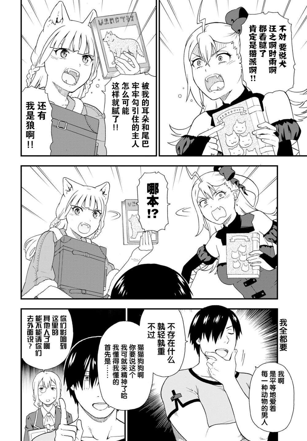 第39话