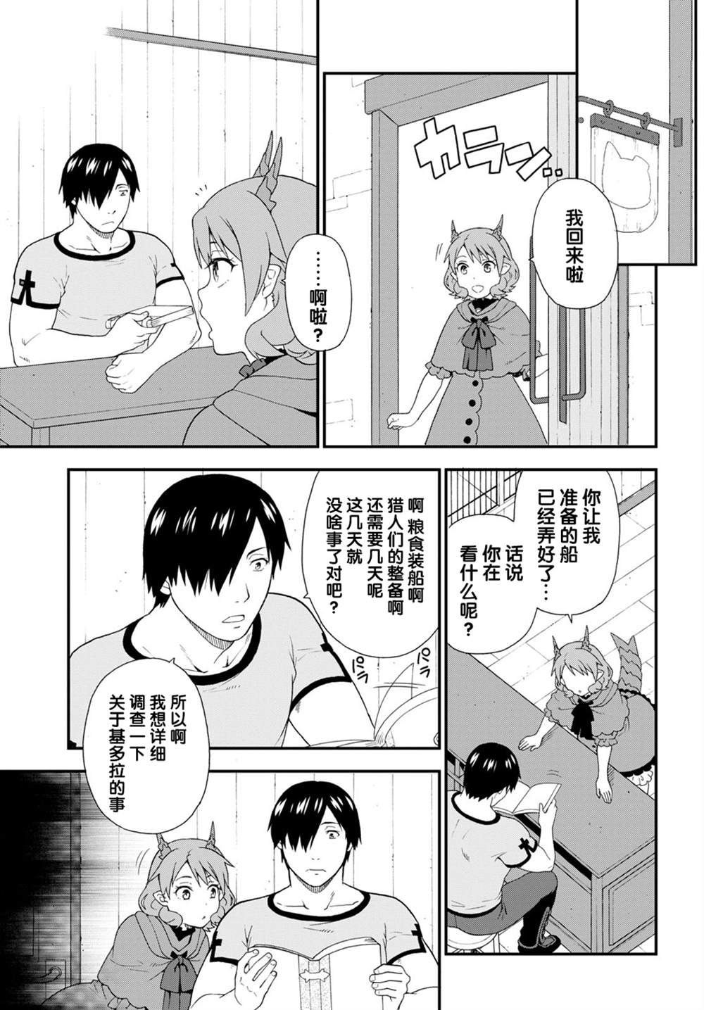 第39话
