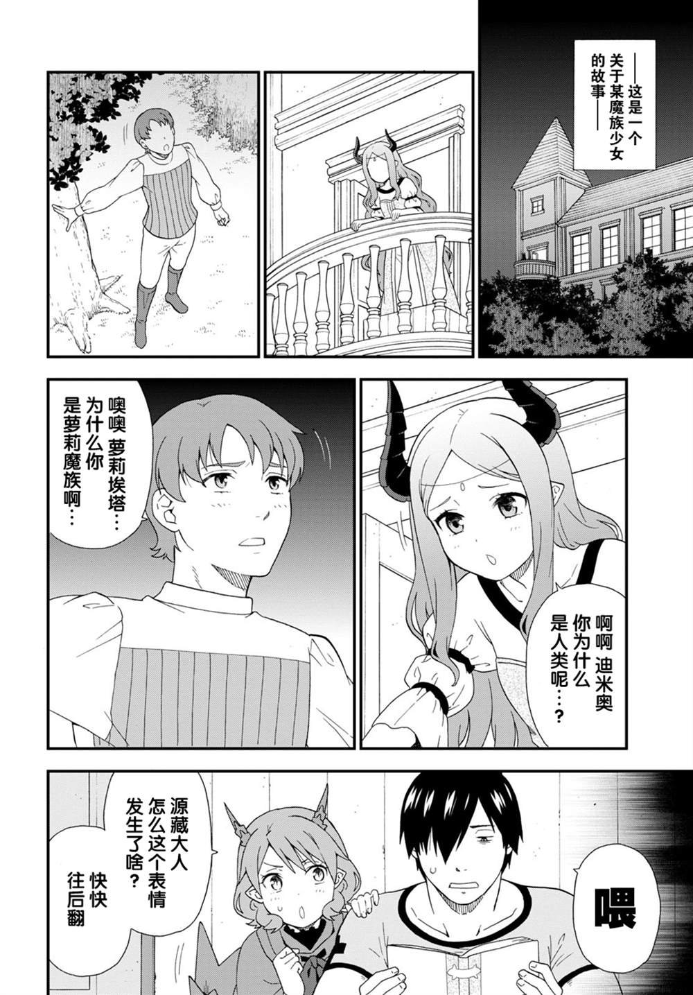 第39话