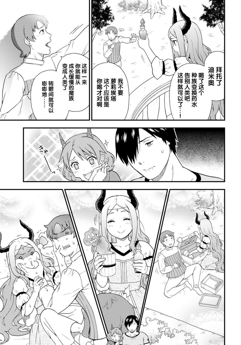 第39话