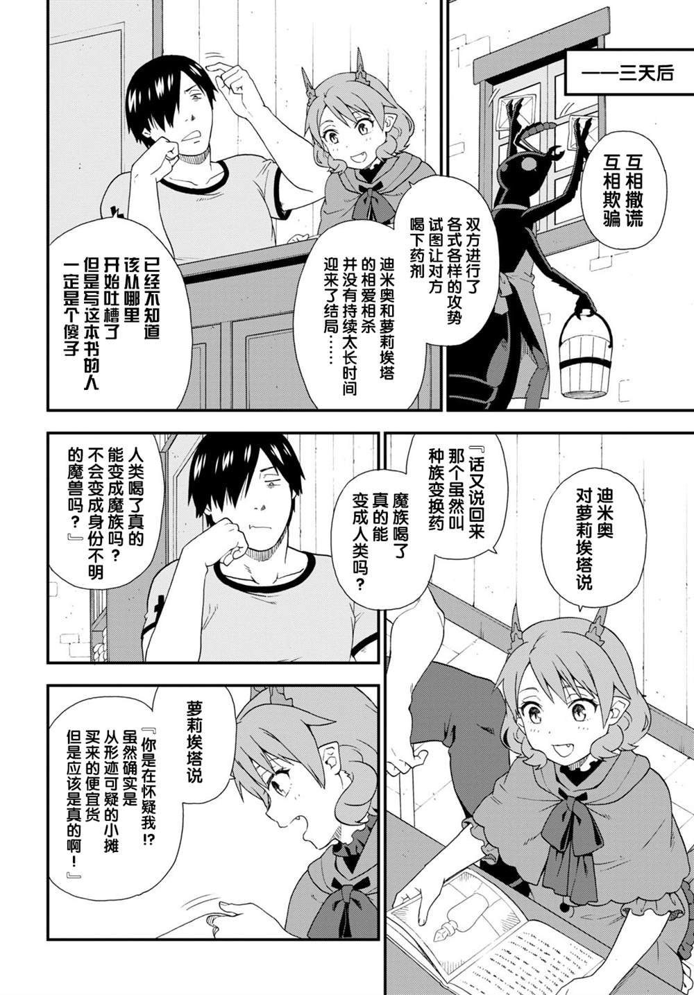 第39话