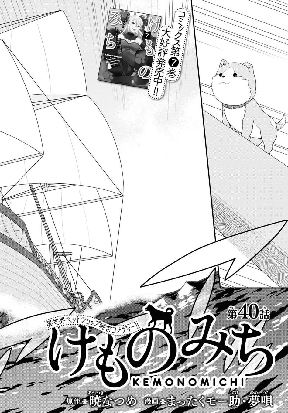 第40话