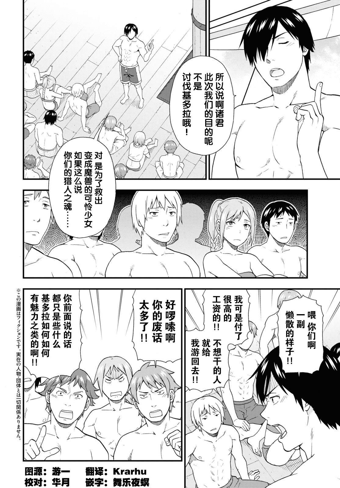 第40话