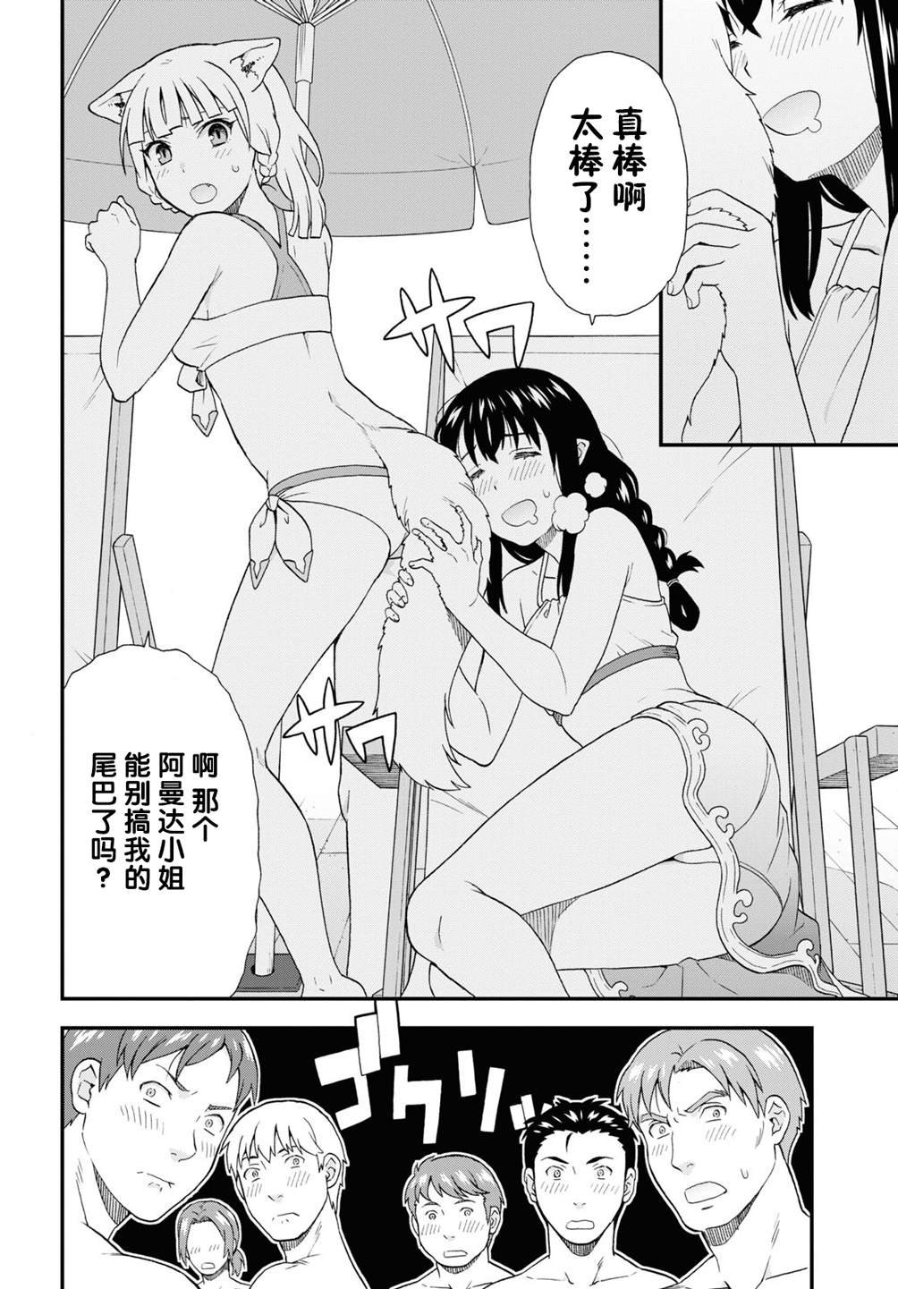 第40话