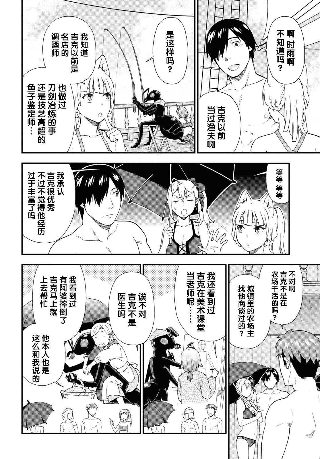 第40话