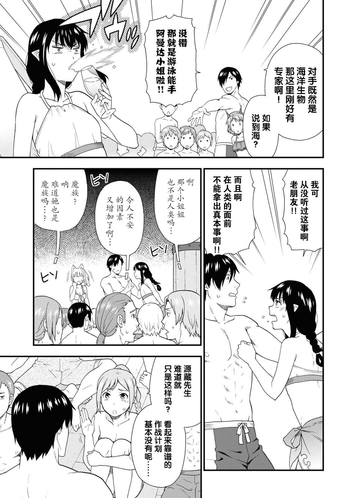第40话