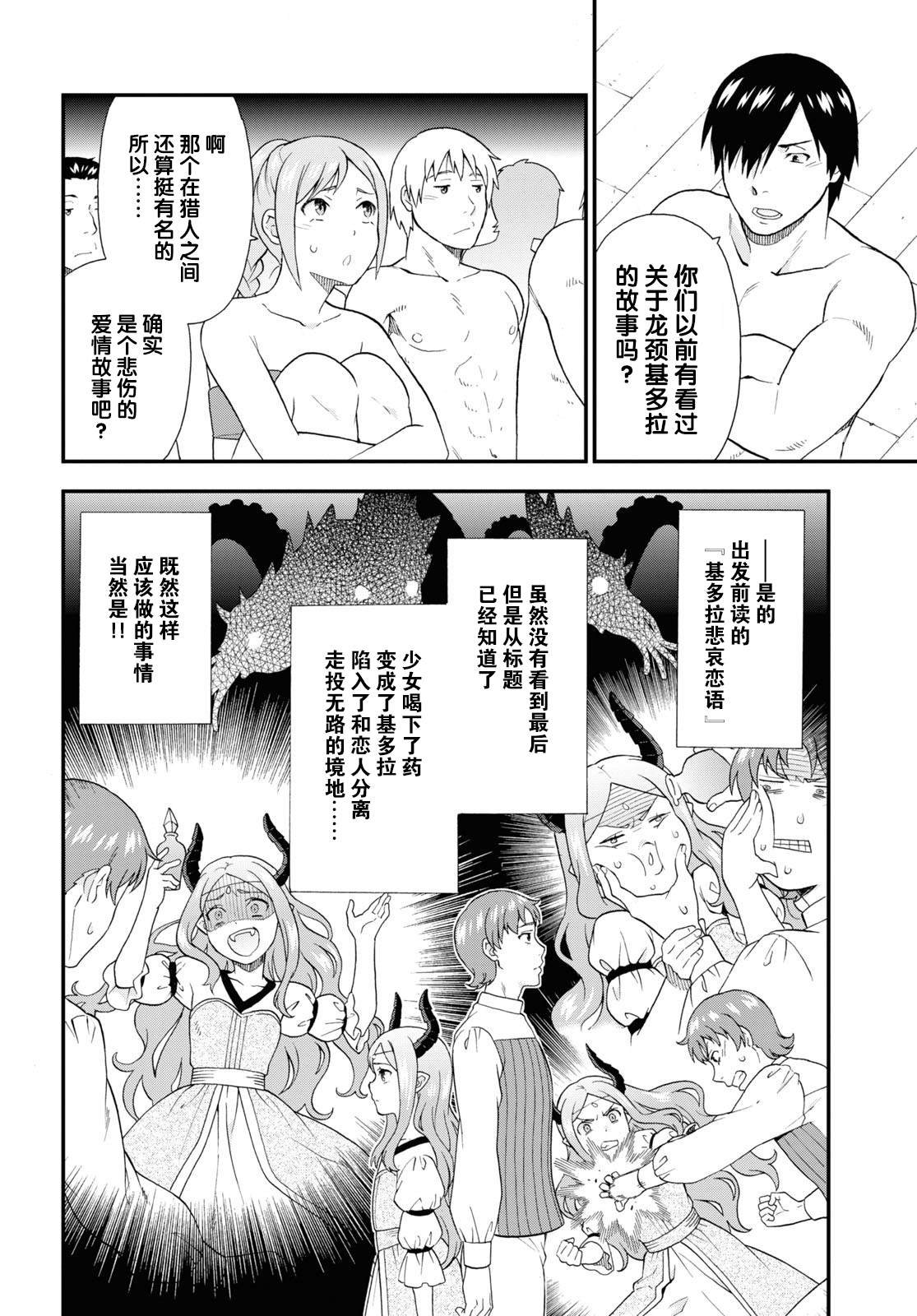 第40话