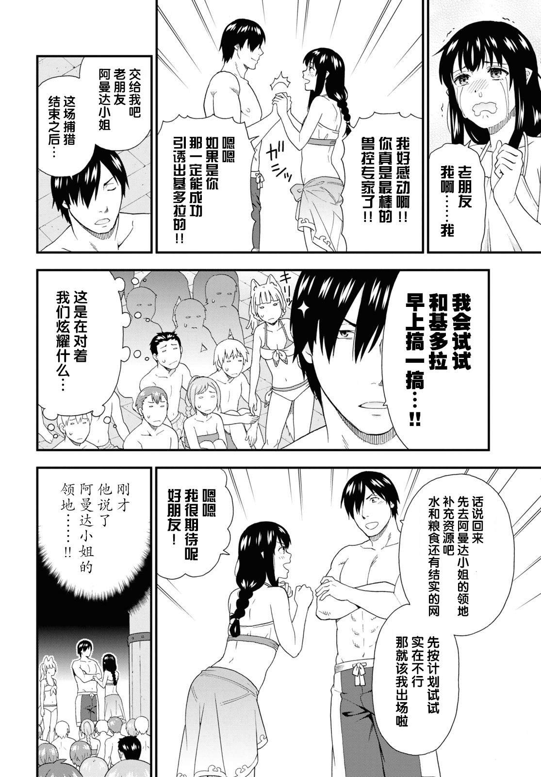 第40话
