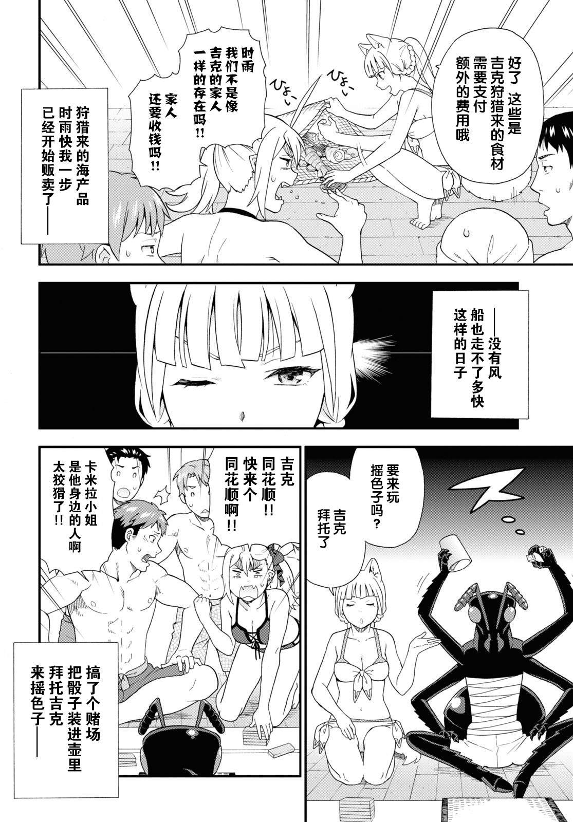 第40话