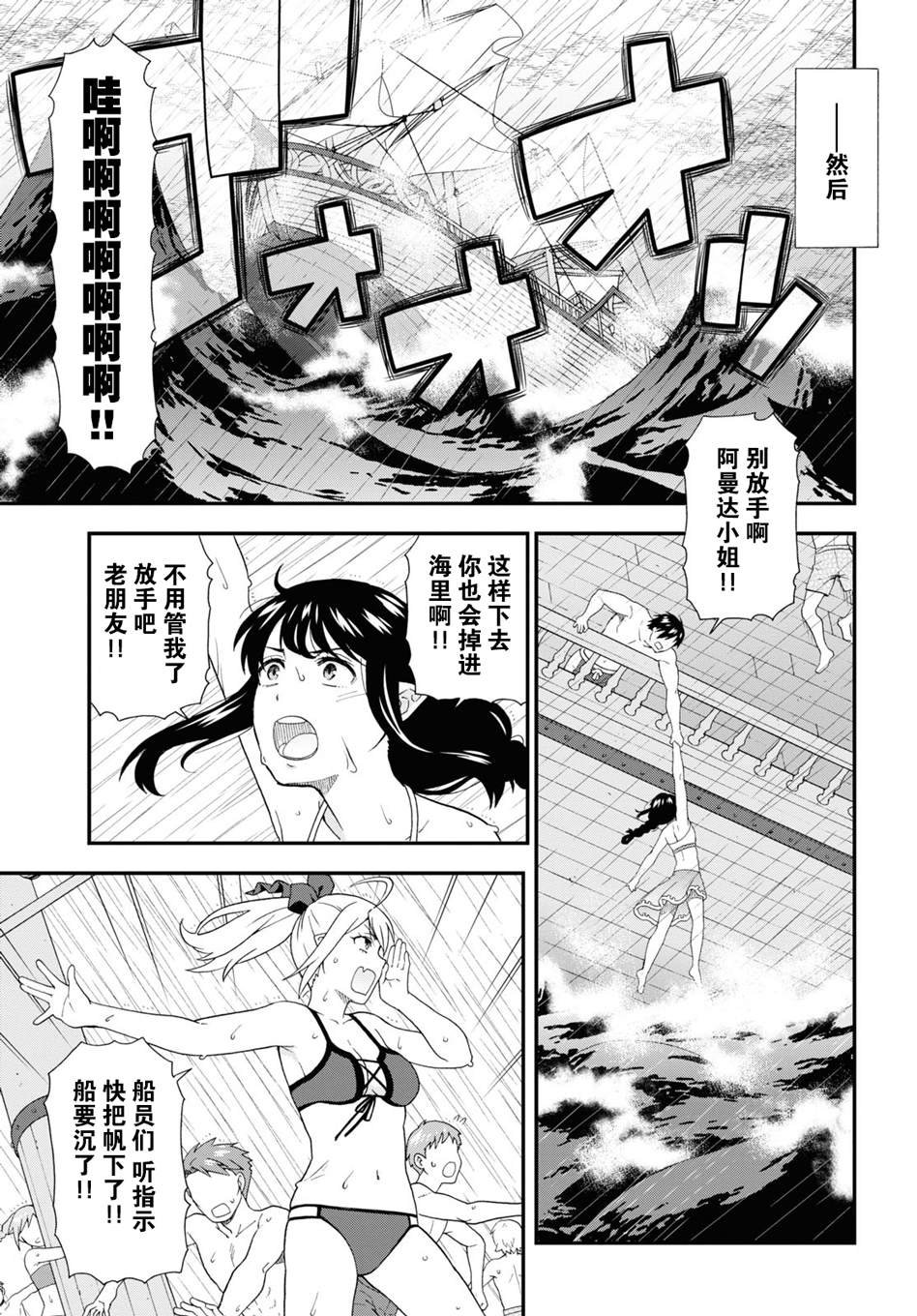 第40话