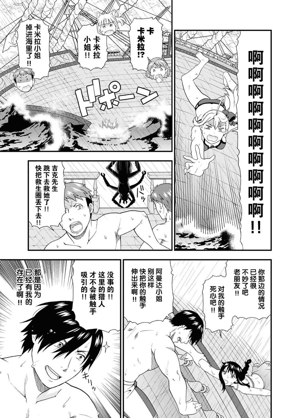 第40话