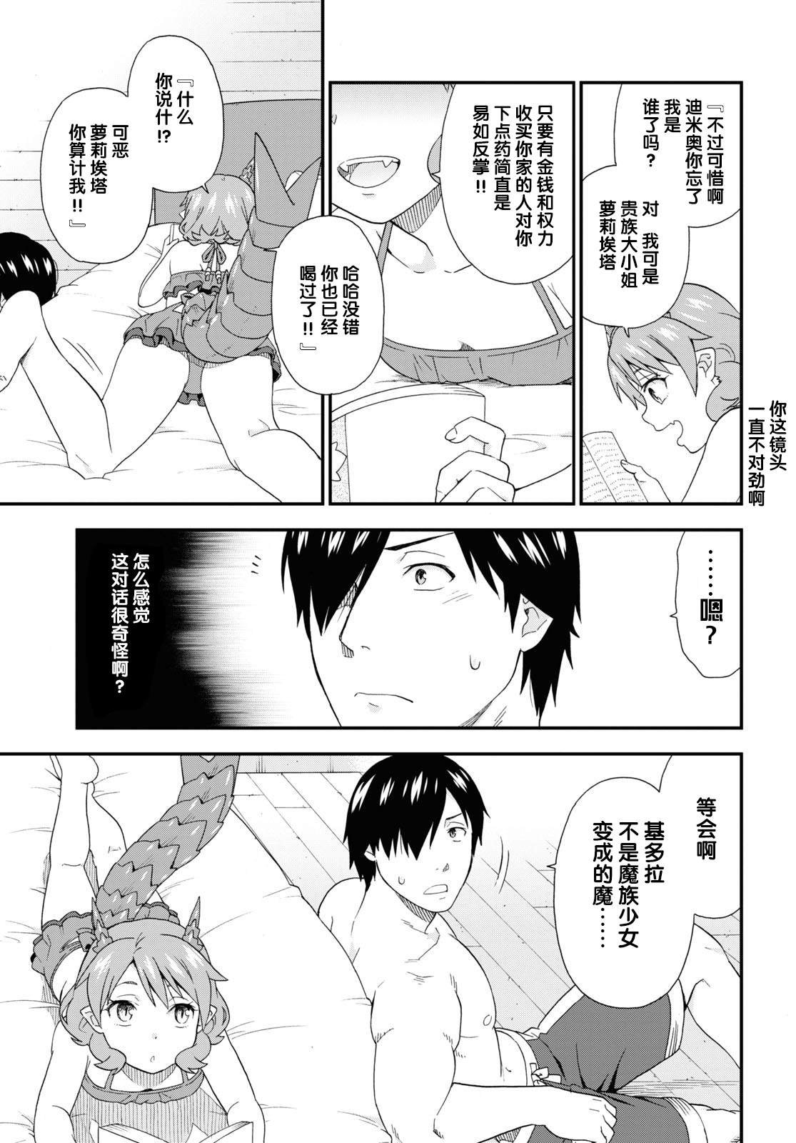 第40话
