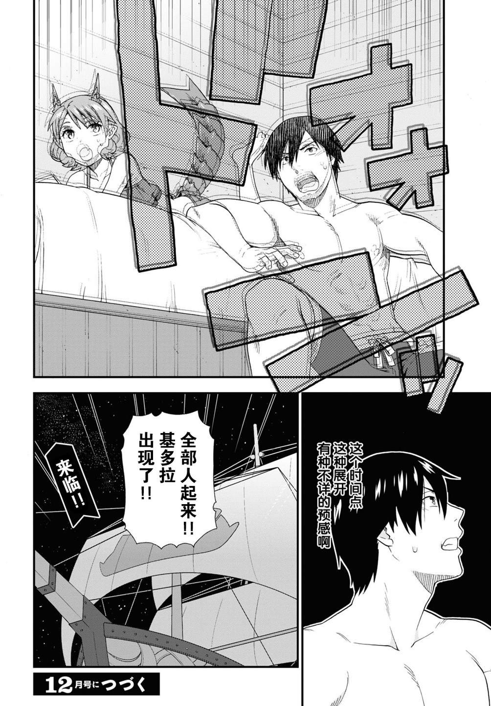 第40话