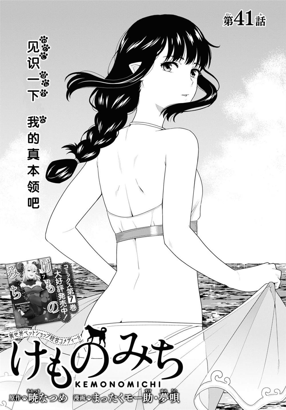 第41话