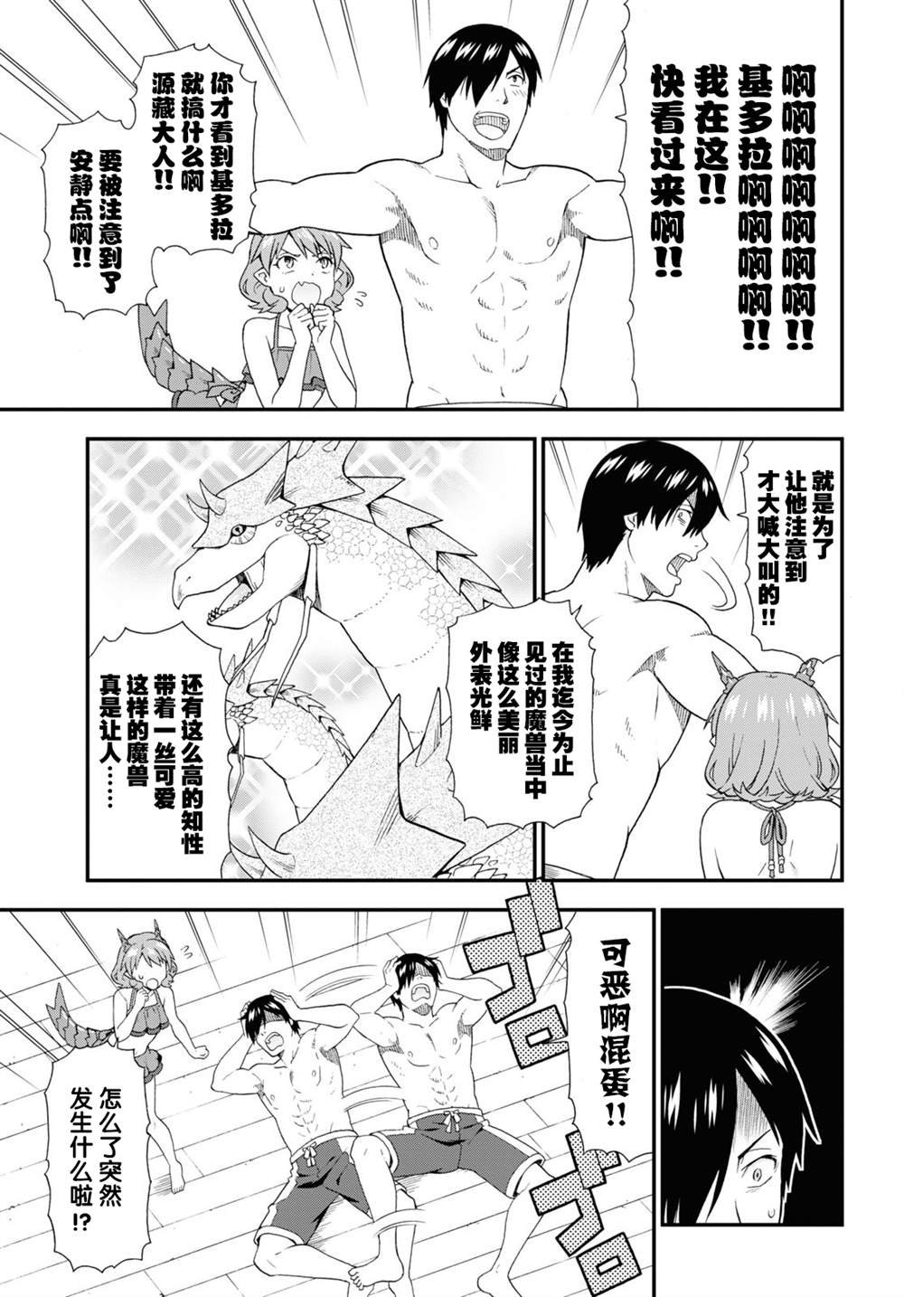 第41话