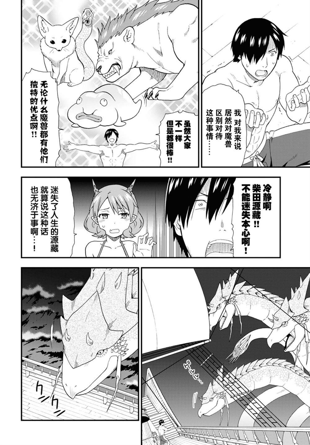 第41话